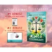 Kulcs az életmódváltáshoz - Testszerviz esszencia Kulcs az életmódváltáshoz - Testszerviz esszencia